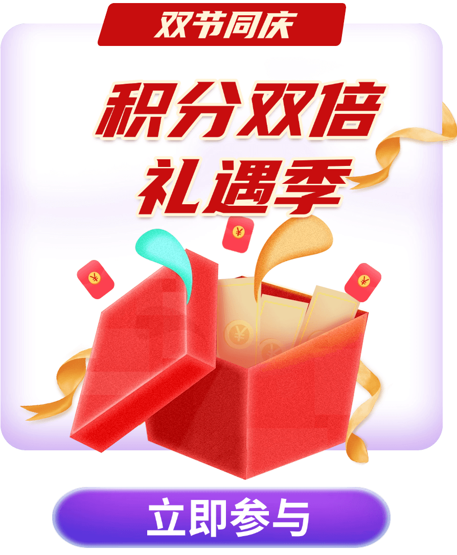 双节活动