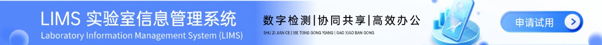 实验室资源网工具申请试用
