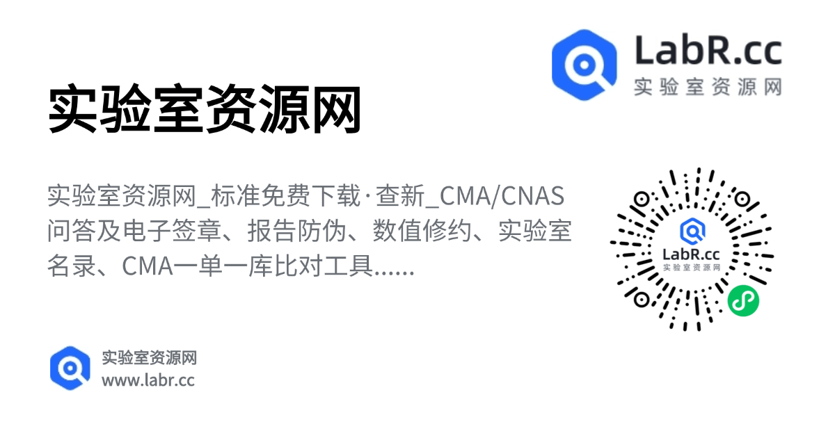 芯火微测（成都）科技有限公司| 实验室名录收录 - 实验室资源网