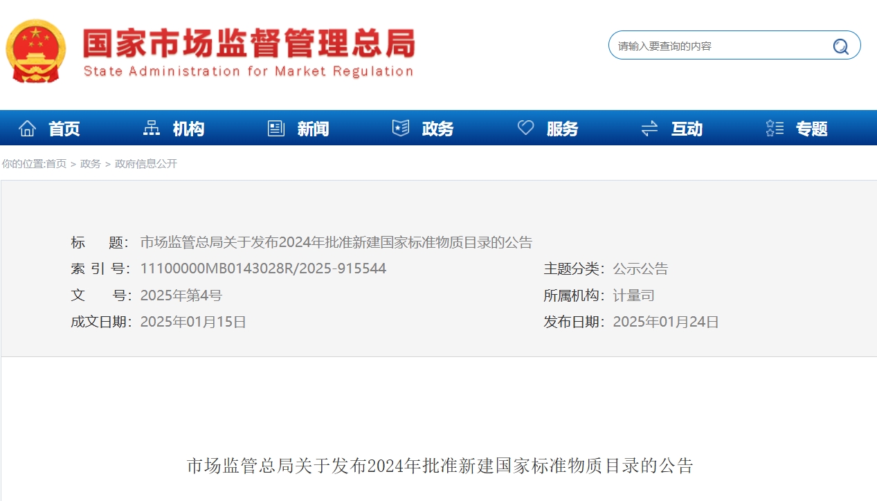 微信截图_20250125102331.png