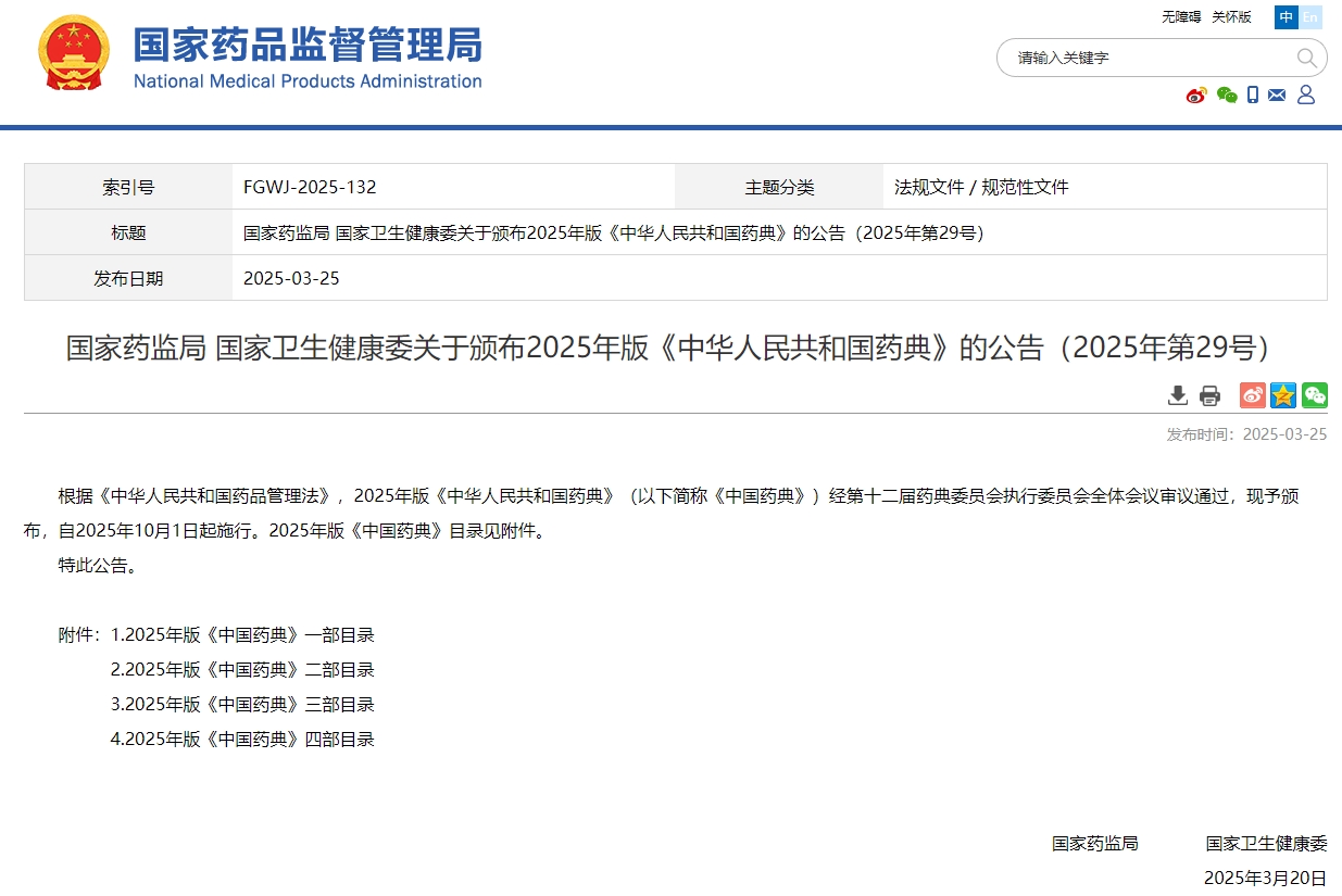 微信截图_20250326093417.png