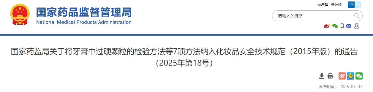 微信截图_20250508093052.png