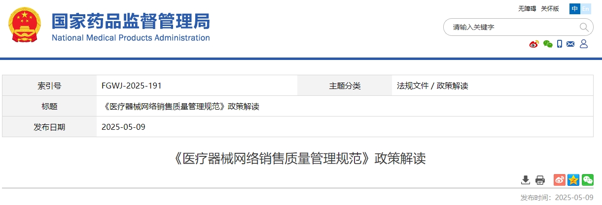 微信截图_20250512090943.png