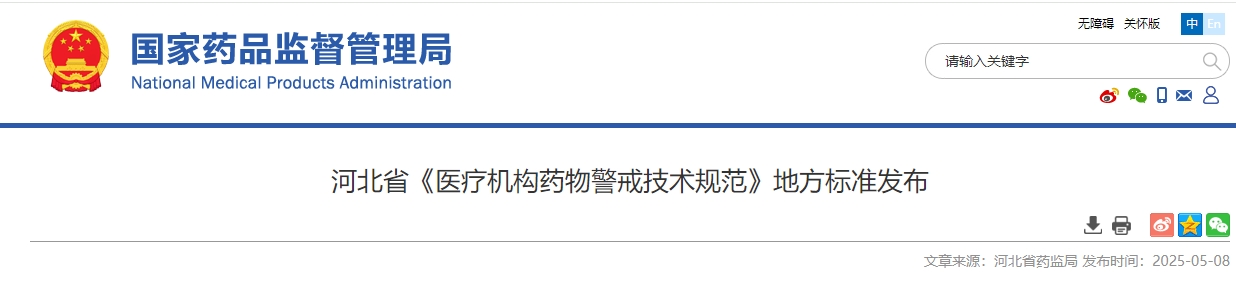 微信截图_20250512091201.png