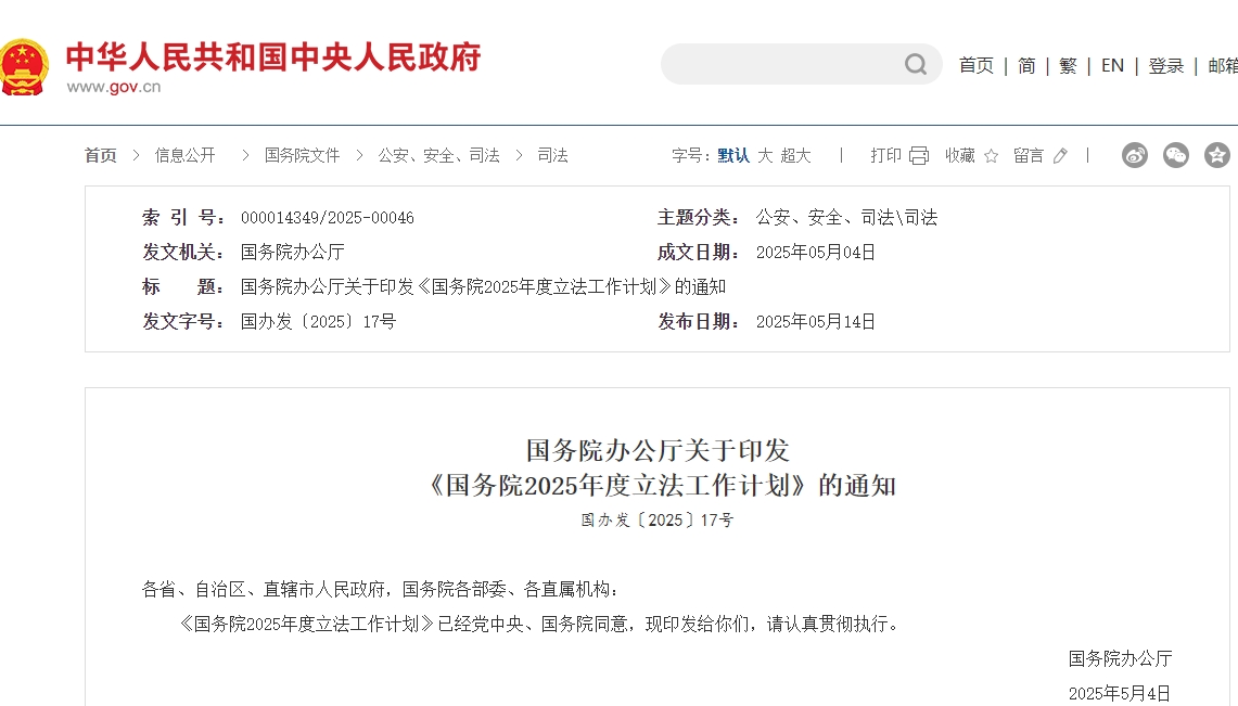 微信截图_20250515094105.png