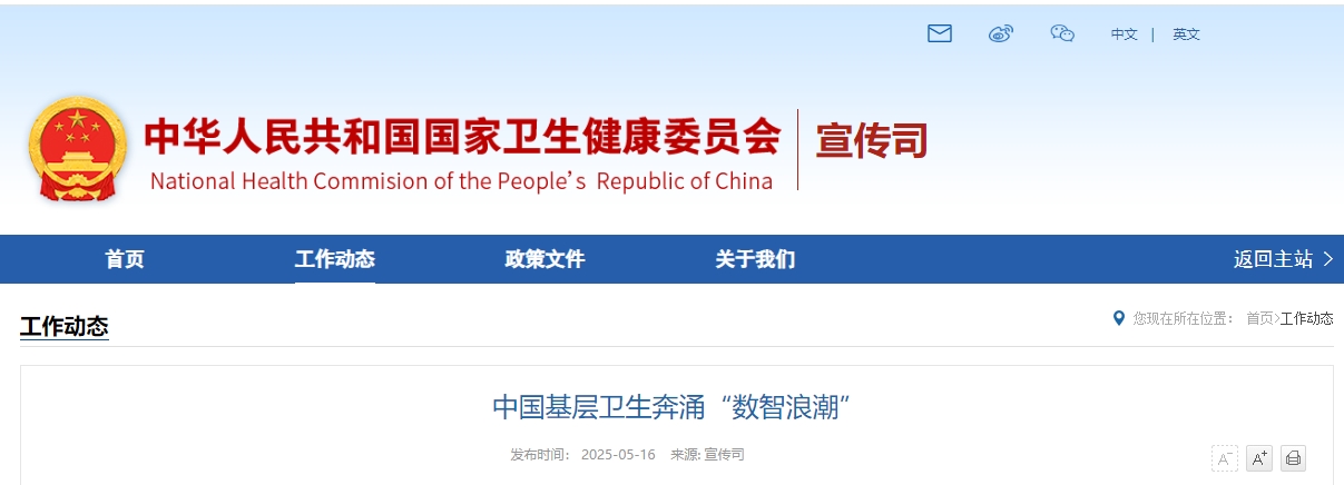 微信截图_20250519092432.png