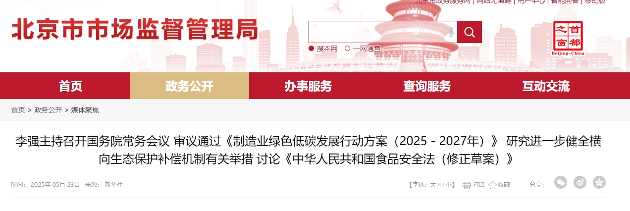 微信截图_20250526092642.png