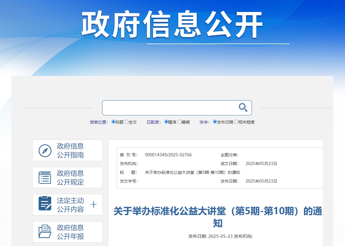微信截图_20250527093517.png