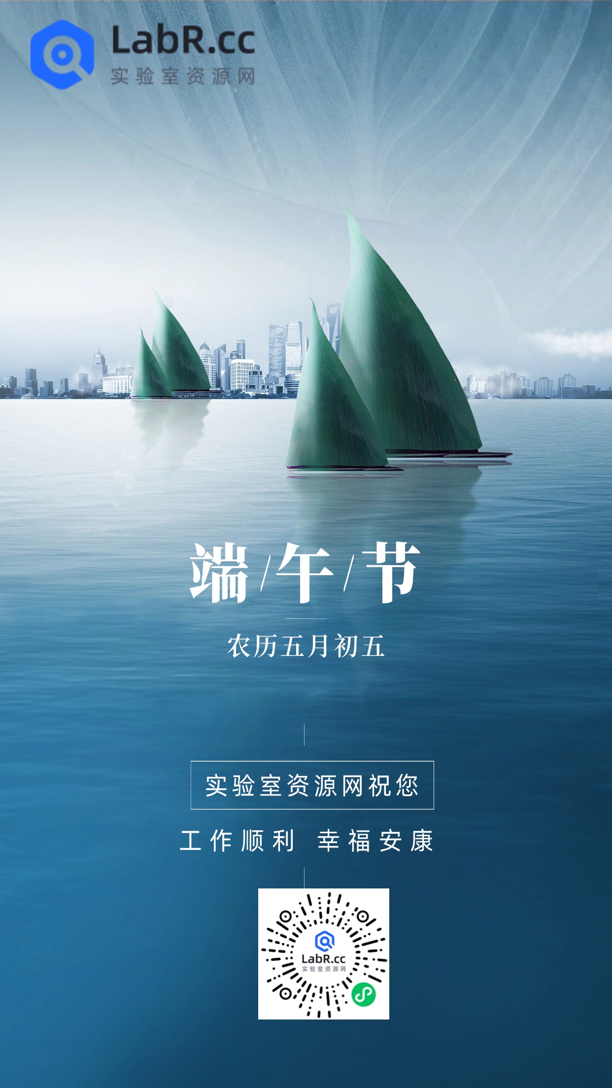 100-端午-通知.jpg