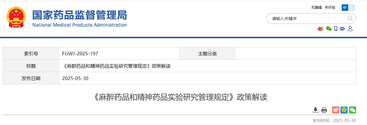 微信截图_20250603093913.png