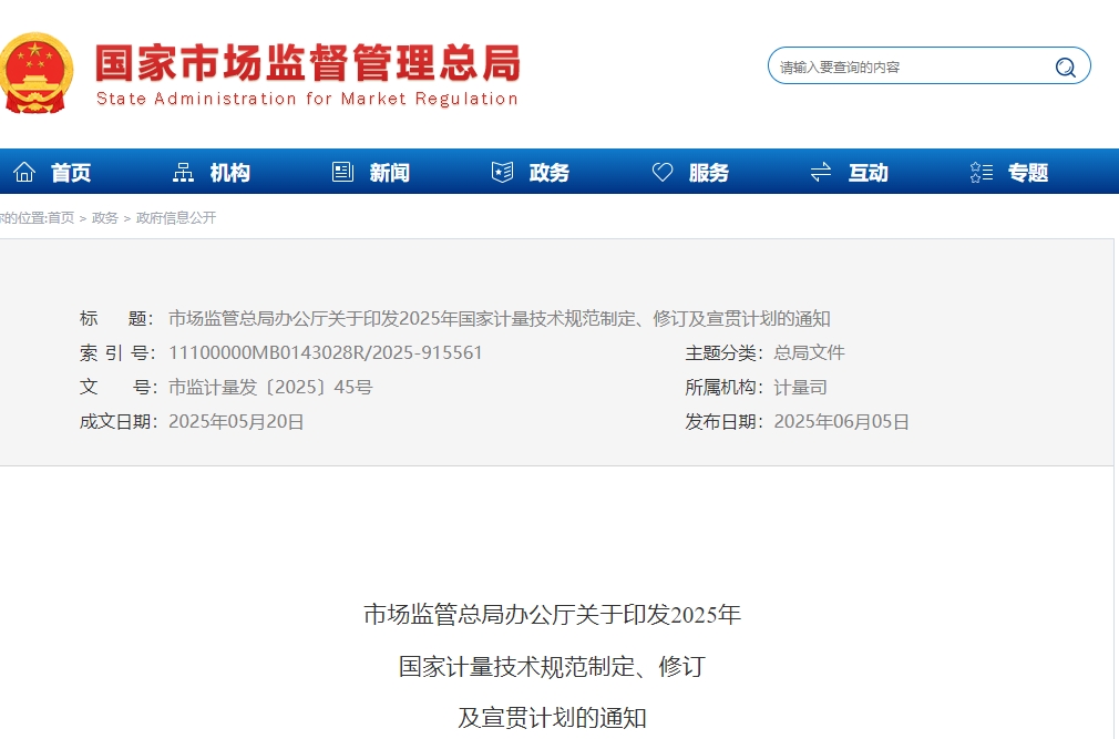 微信截图_20250606092130.png