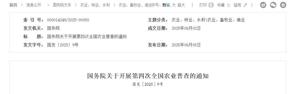 微信截图_20250606092903.png