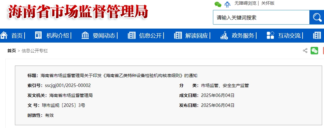 微信截图_20250611094733.png