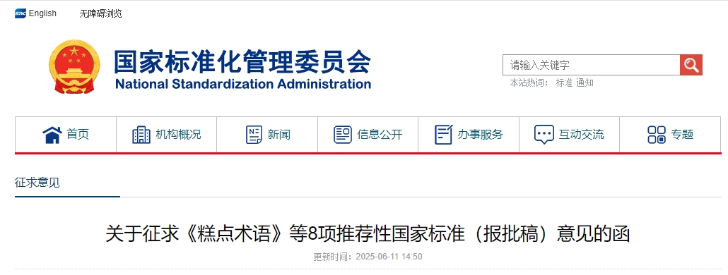 微信截图_20250612091259.png