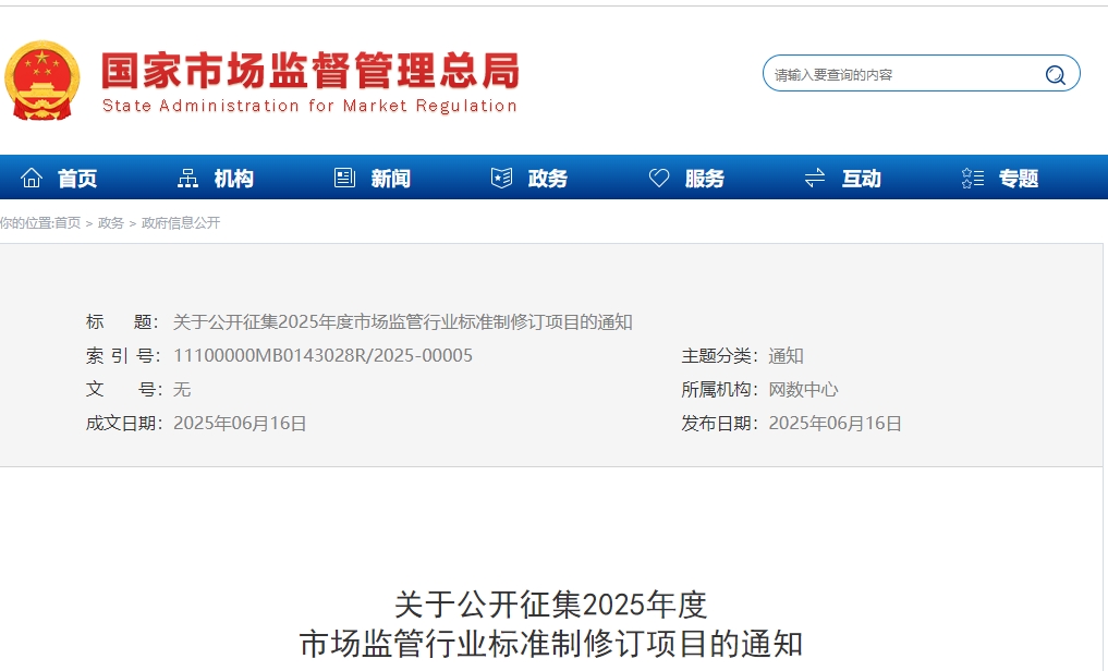 微信截图_20250617100923.png