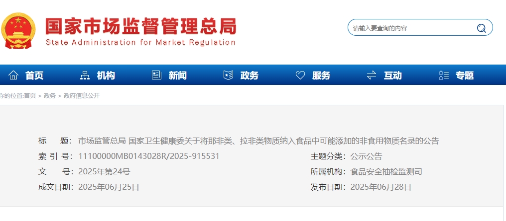 微信截图_20250630092816.png