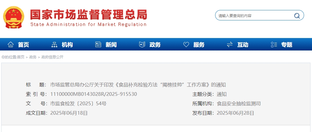 微信截图_20250630093119.png