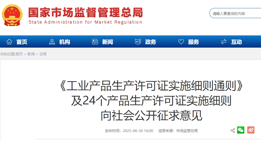 微信截图_20250701095814.png