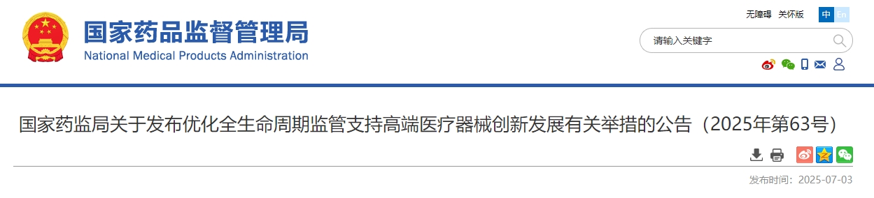 微信截图_20250704092318.png