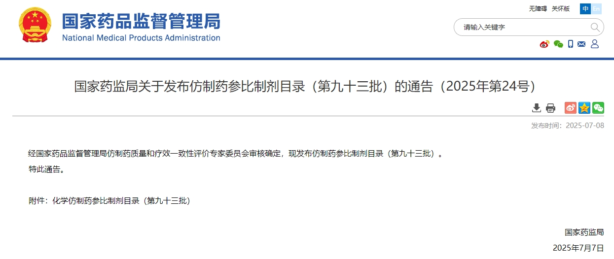 微信截图_20250709090047.png