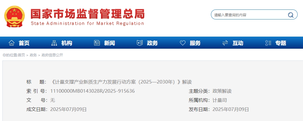 微信截图_20250710091401.png