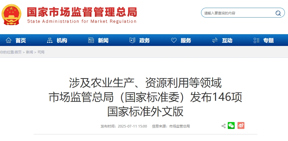 微信截图_20250714091638.png