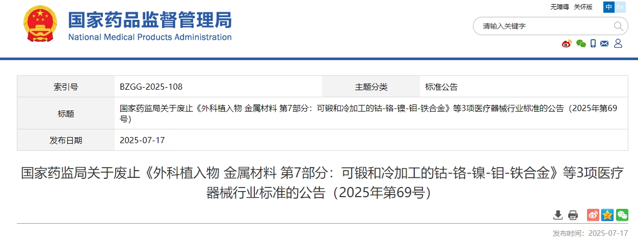 微信截图_20250718091203.png
