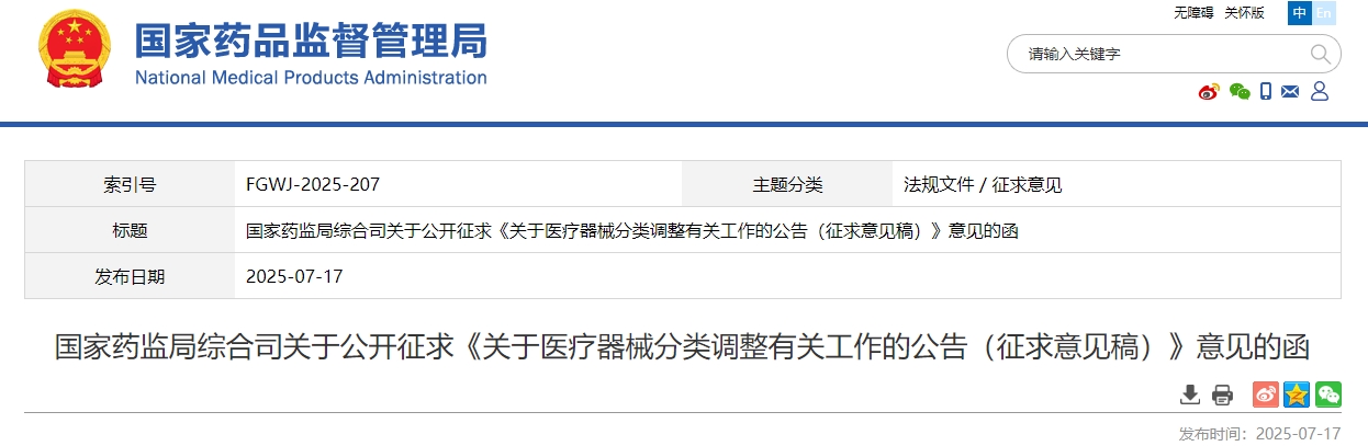 微信截图_20250718091633.png