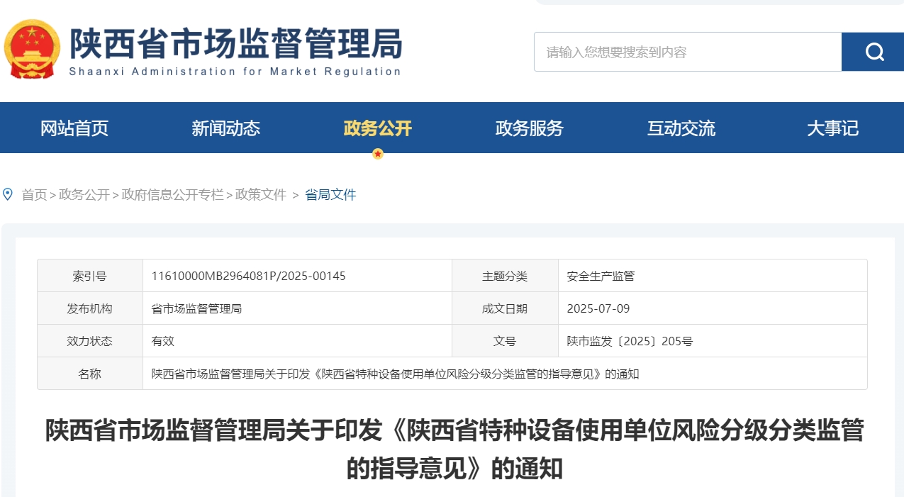 微信截图_20250722093158.png