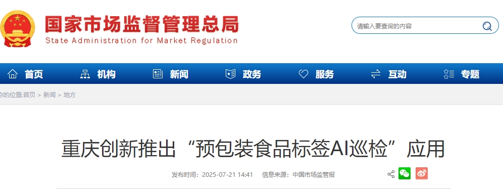 微信截图_20250722094732.png
