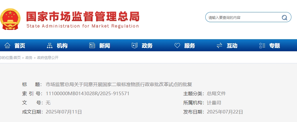 微信截图_20250723090822.png
