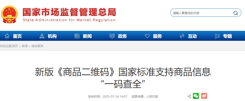 微信截图_20250725091632.png
