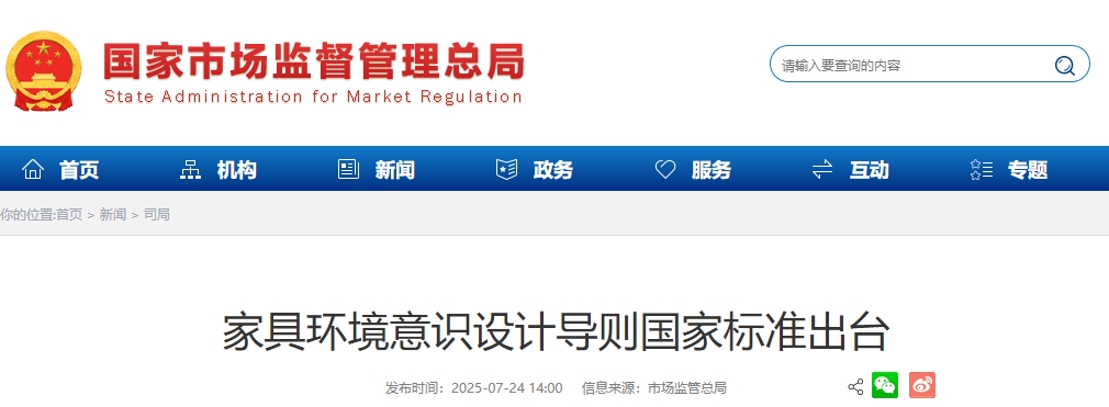 微信截图_20250725092150.png