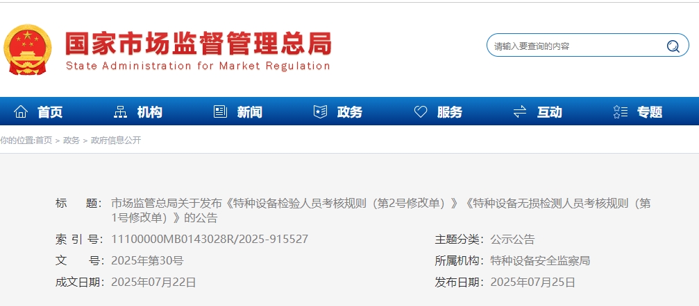 微信截图_20250728095237.png