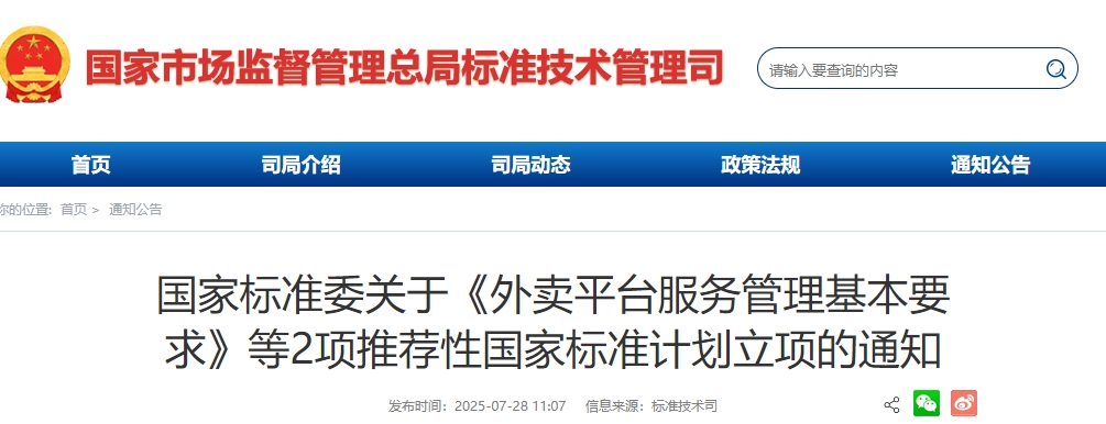 微信截图_20250729094005.png