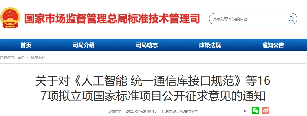 微信截图_20250729094131.png