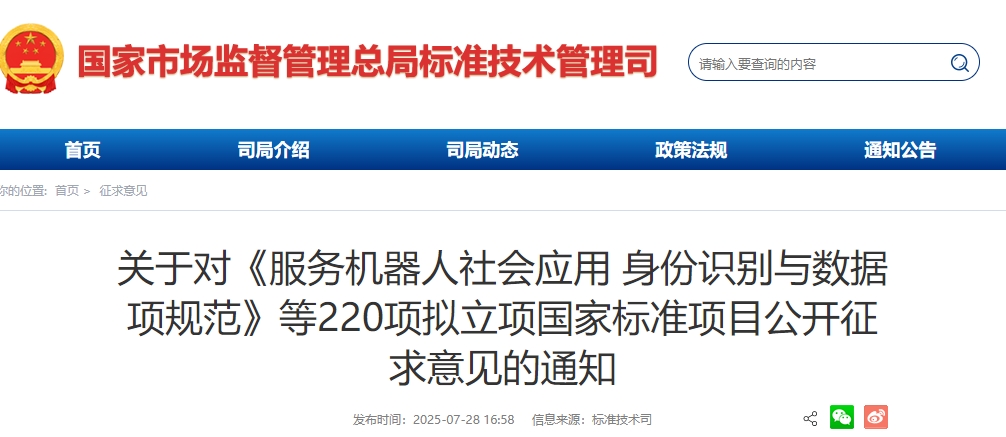 微信截图_20250729094508.png