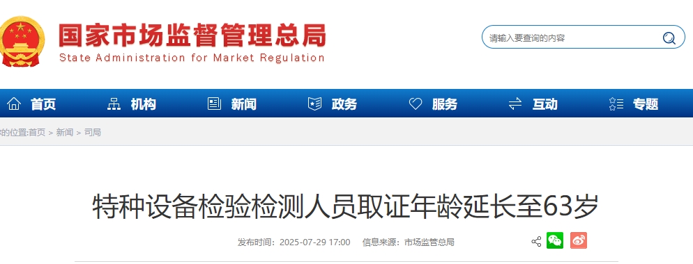 微信截图_20250730100057.png