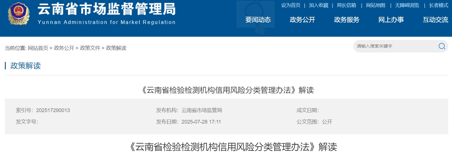 微信截图_20250730101925.png
