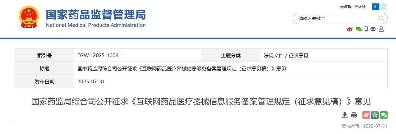 微信截图_20250801095353.png