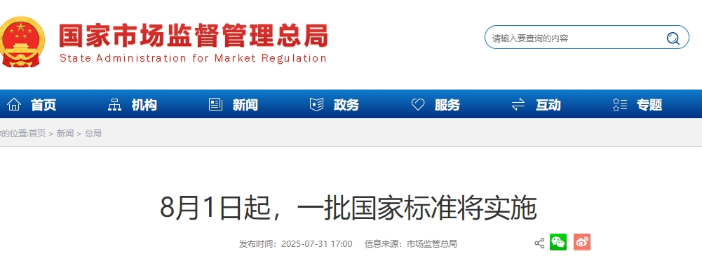 微信截图_20250801100055.png