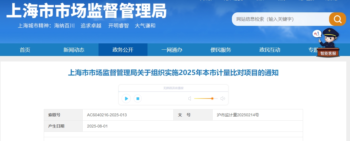 微信截图_20250801105458.png
