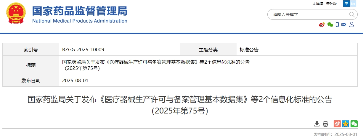 微信截图_20250804102528.png