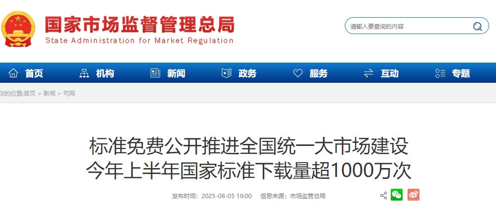 微信截图_20250806092942.png