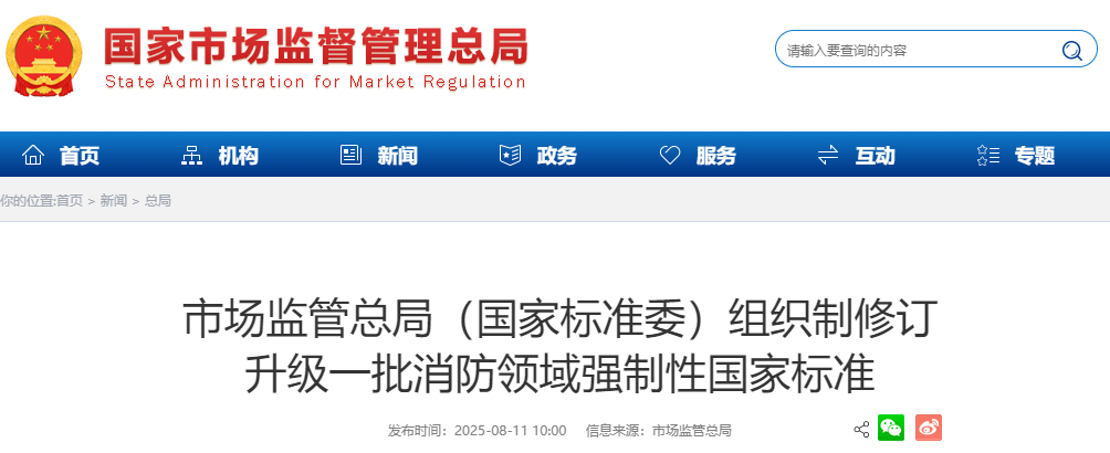 wechat_2025-08-12_090954_462.png