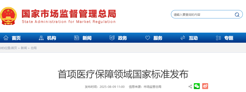 wechat_2025-08-13_095303_521.png