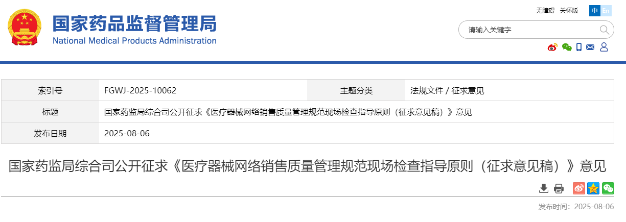 wechat_2025-08-14_095124_047.png