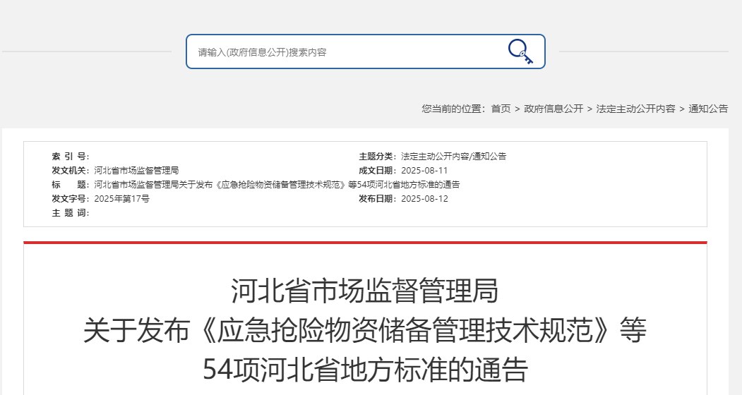 wechat_2025-08-15_091733_051.png
