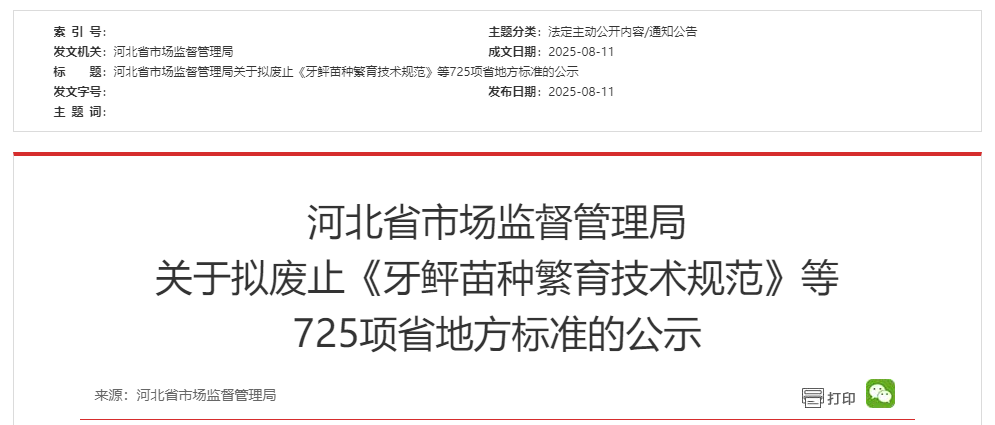 wechat_2025-08-15_092227_433.png