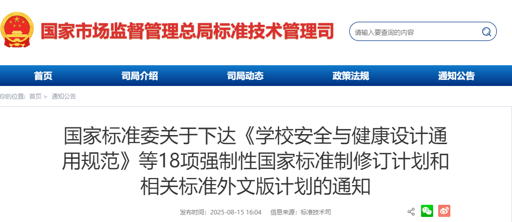 wechat_2025-08-18_092108_621.png